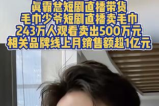 麦克托米奈：很感激以队长身份出战 滕哈赫能带领我们取得好成绩